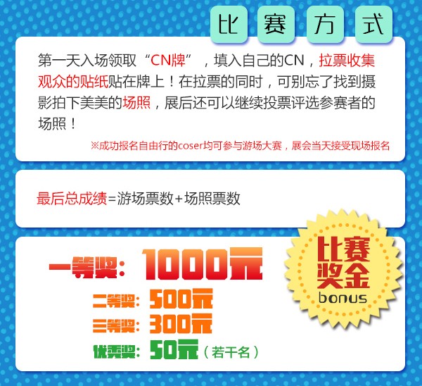 ComiaiR01山百合祭二宣正式出炉！更多好玩更多精彩！ 漫展 第4张