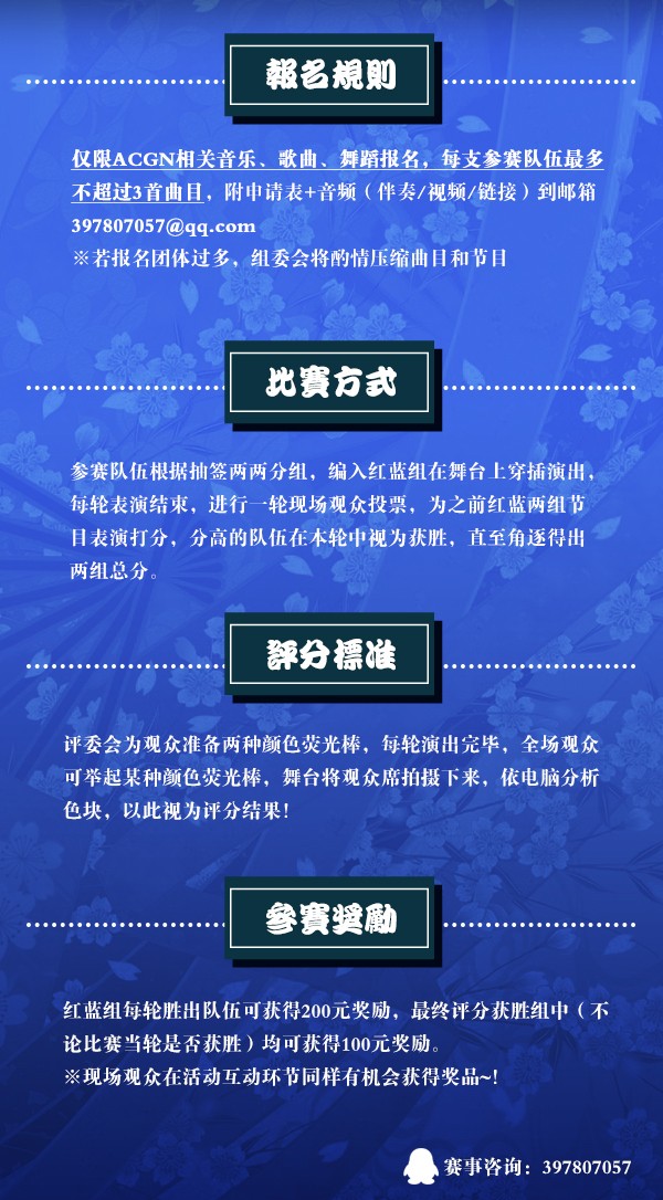 ComiaiR01山百合祭二宣正式出炉！更多好玩更多精彩！ 漫展 第10张