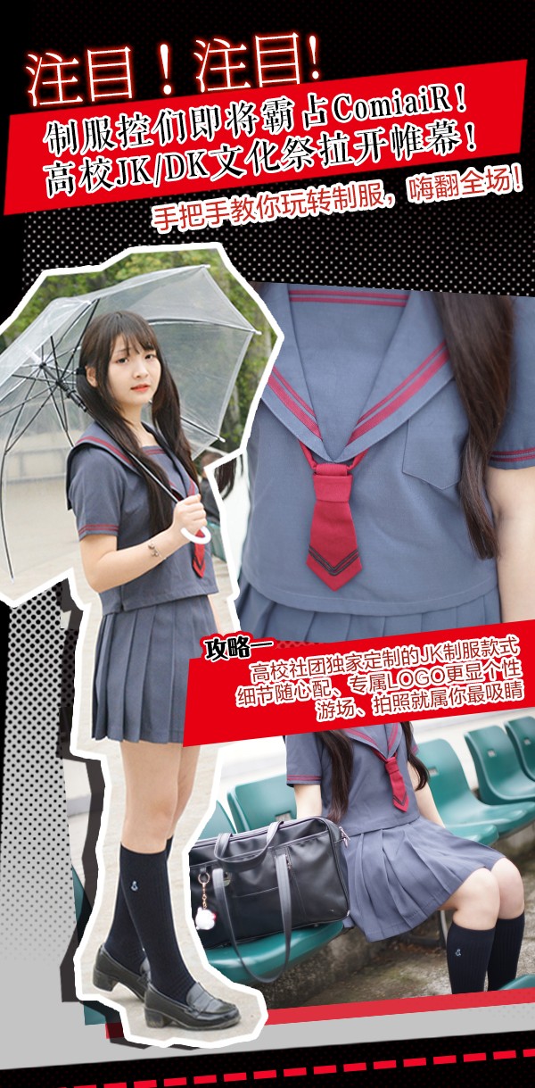ComiaiR01山百合祭二宣正式出炉！更多好玩更多精彩！ 漫展 第11张