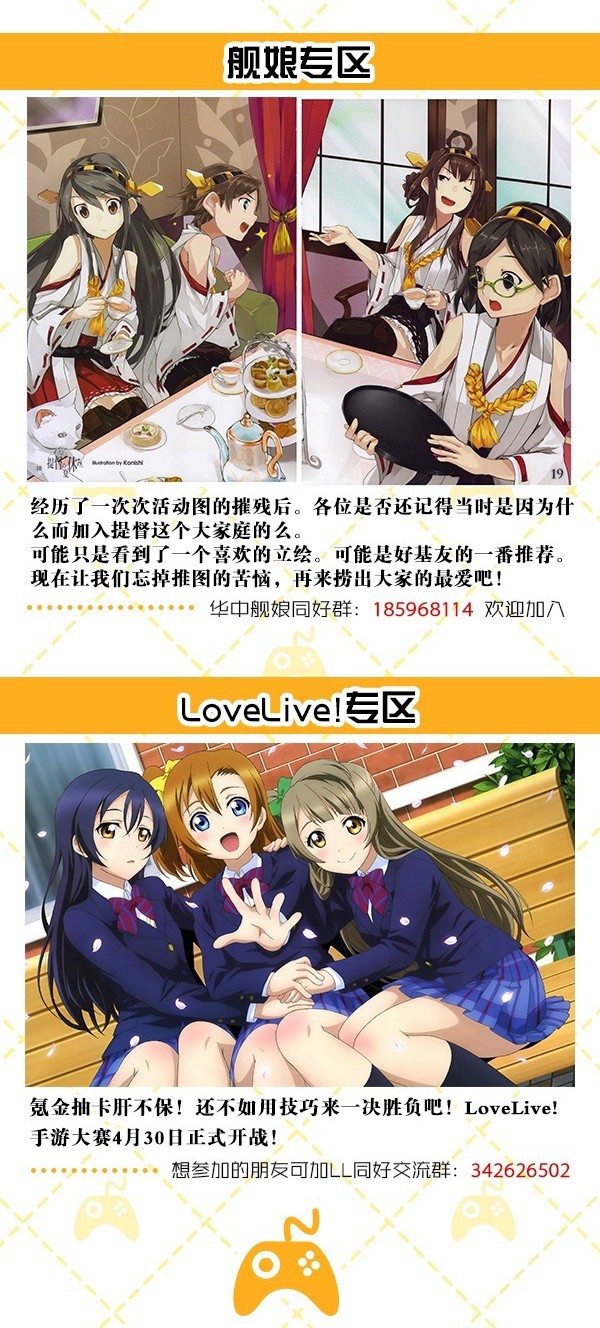 ComiaiR01山百合祭二宣正式出炉！更多好玩更多精彩！ 漫展 第15张