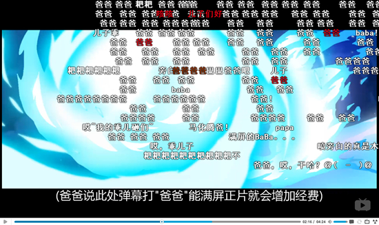 《揍他》发布动画PV 观众纷纷发弹幕喊爸爸 业内 第1张