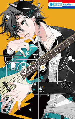 漫画《假面Noise》将推出TV版动画 资讯