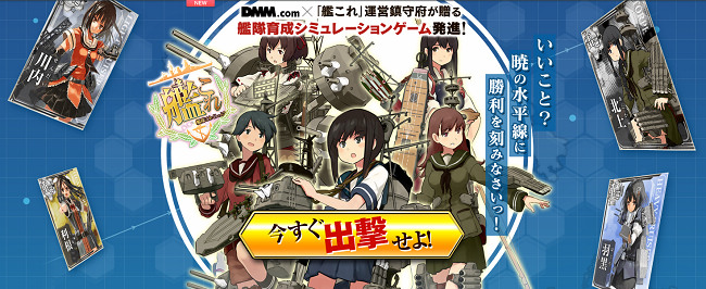 《舰队收藏》手机版Android端预计在「春活」结束后上线 资讯