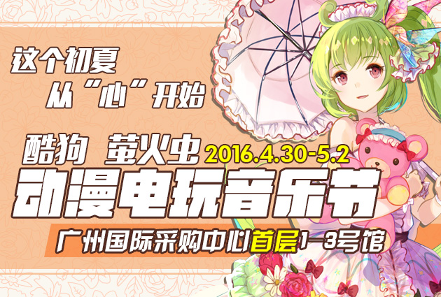 如何优雅的玩转五一萤火虫？虫娘完整攻略姿势大放送！