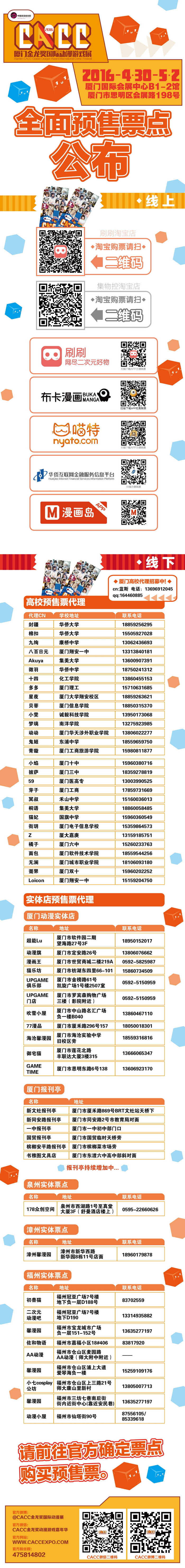 一张票包养我嫁老公老婆！预售票包邮还打折哦！ 业内 第1张