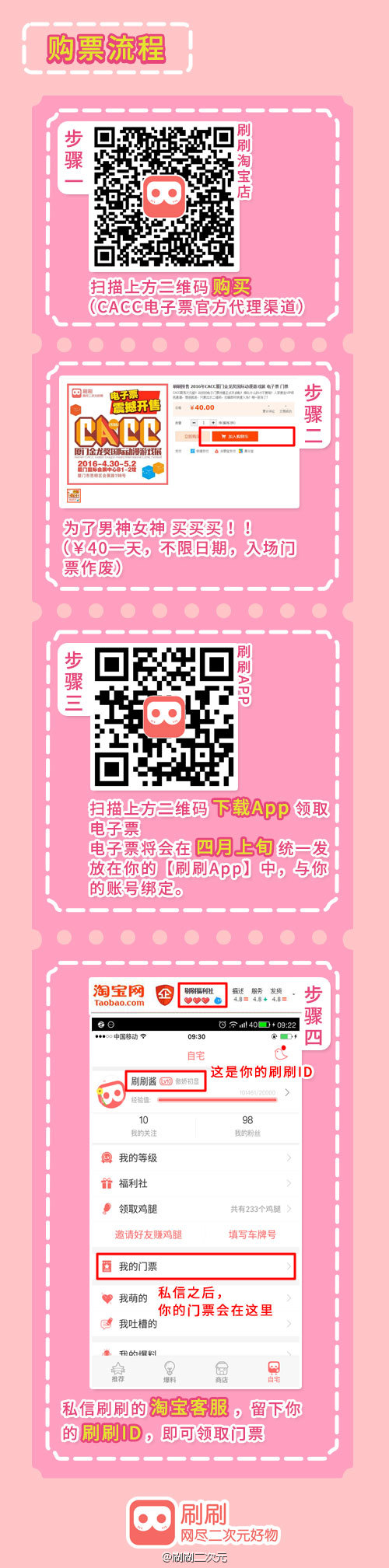 一张票包养我嫁老公老婆！预售票包邮还打折哦！ 业内 第2张