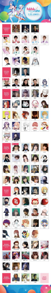 7月二次元狂欢Bilibili Macro Link新增演出嘉宾 可持首届票根换票 资讯 第6张