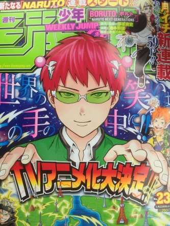 搞笑漫画《齐木楠雄的灾难》即将动画化 「神谷浩史」主演！ 资讯