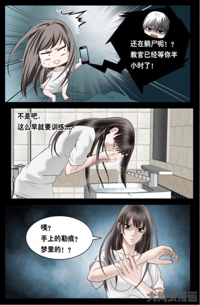 《逆天而行那些年》肤白貌美大长腿女主教你正确过关姿势 业内 第11张