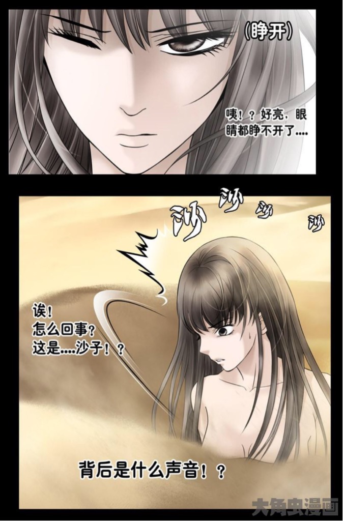 《逆天而行那些年》肤白貌美大长腿女主教你正确过关姿势 业内 第5张
