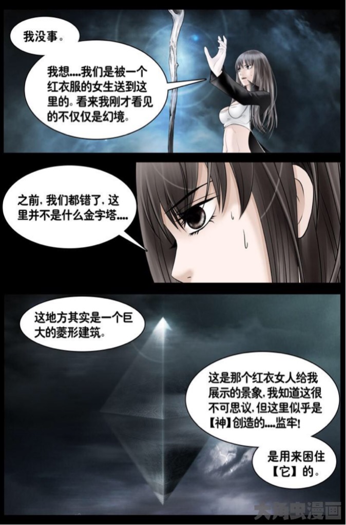 《逆天而行那些年》肤白貌美大长腿女主教你正确过关姿势 业内 第12张
