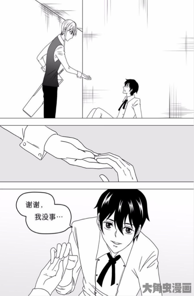 画女硬说男？《困病之笼》我的男主不可能那么美 业内 第6张