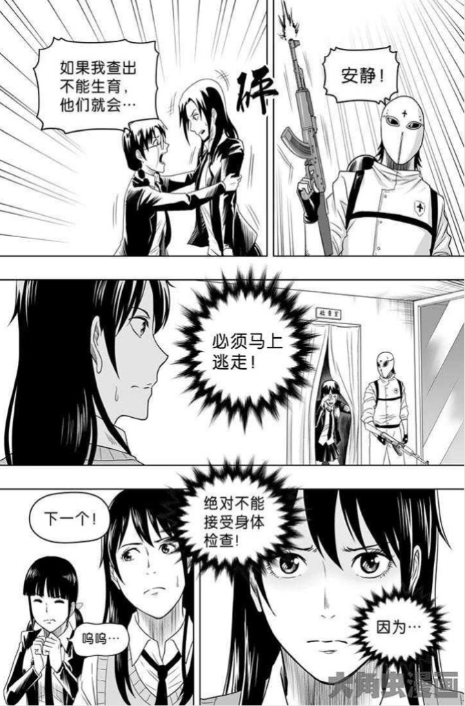 画女硬说男？《困病之笼》我的男主不可能那么美 业内 第3张