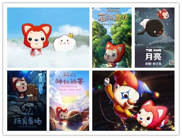 阿狸动画5月巨献 漂流瓶帮你传递愿望 资讯 第2张