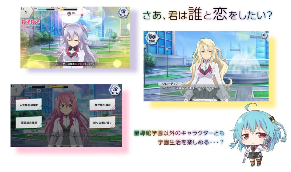 手机游戏《学战都市Asterisk 闪耀的斯特拉》今夏上线 资讯 第2张
