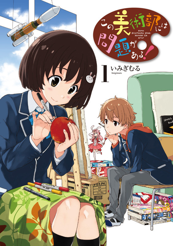 动画《这个美术部有问题》ED由上坂堇演唱 资讯 第3张