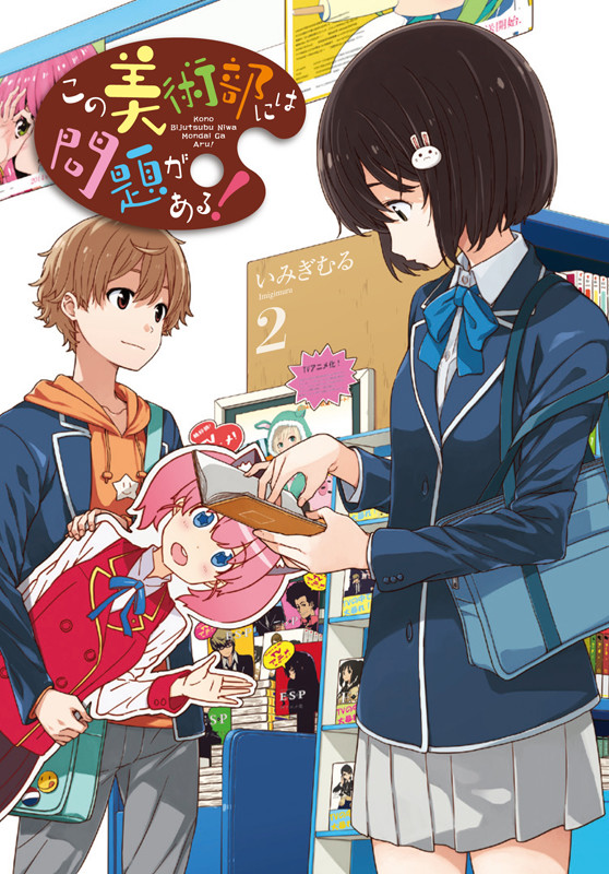 动画《这个美术部有问题》ED由上坂堇演唱 资讯 第2张