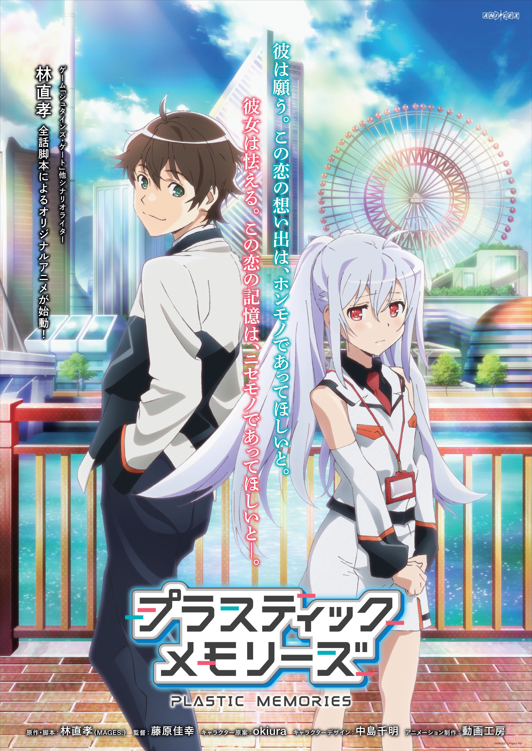 原创动画《可塑性记忆》即将制作游戏 宣传影片公开