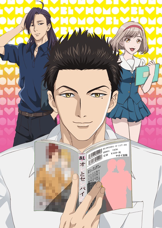 TV版动画《腐男子的高校生活》播出时间确定