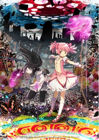 人气动漫IP来临！bilibili独家代理《魔法少女小圆》正版手游 业内 第2张