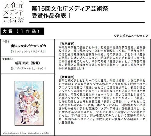 人气动漫IP来临！bilibili独家代理《魔法少女小圆》正版手游 业内 第3张