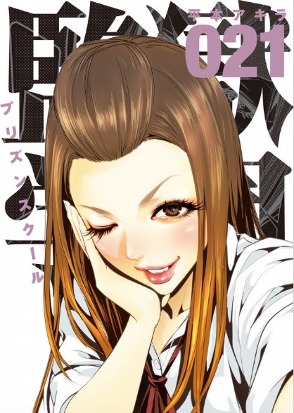 日本漫画家平本彰20周年画集「眼福 Gampuku」八月发售