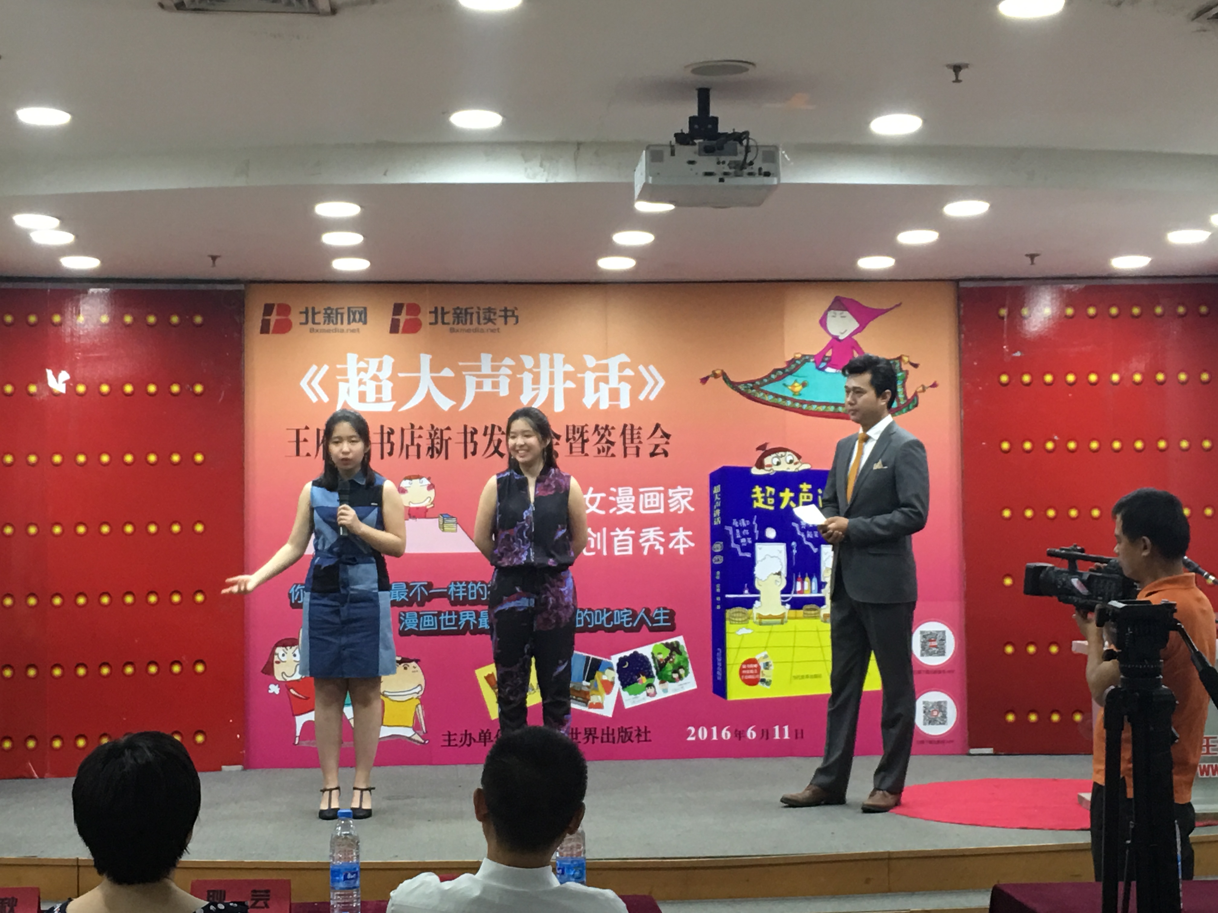 双胞胎首秀新作《超大声讲话》签售会在北京举行  业内 第2张