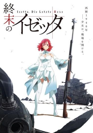 少女翱翔于战场之上 原创动画《终未的伊泽塔》公开首部形象宣传影片 资讯