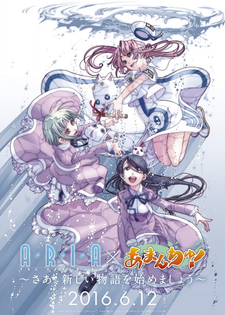 动画《蓝海少女！》新海报公开