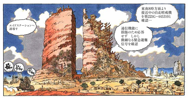 大友克洋新作短篇《艺术新潮》刊载 资讯 第2张