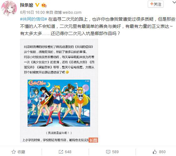 “共同的信仰” 想对二次元圈体说什么？ 资讯 第5张