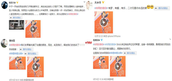 “共同的信仰” 想对二次元圈体说什么？ 资讯 第2张