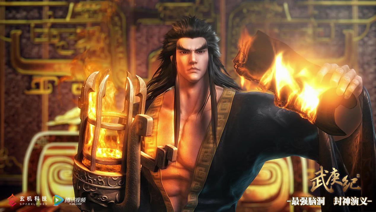 王者归来，破天封神：《武庚纪》首版主题曲MV发布 业内 第2张