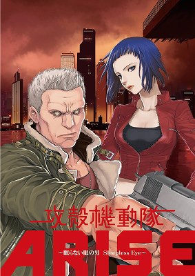漫画版《攻壳机动队 ARISE》完结 资讯