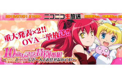 《快盗天使》7月1日将会有重大宣布