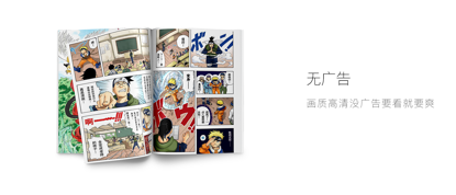 QQ浏览器iPad漫画版火热上线！免费正版新番畅嗨翻暑期！ 业内 第5张