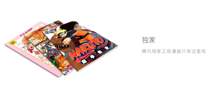 QQ浏览器iPad漫画版火热上线！免费正版新番畅嗨翻暑期！ 业内 第3张