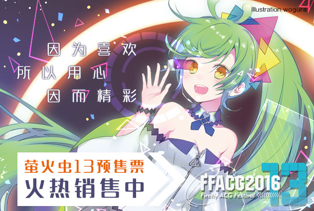 超越次元的终极献礼！7月萤火虫玩转攻略完整奉上！