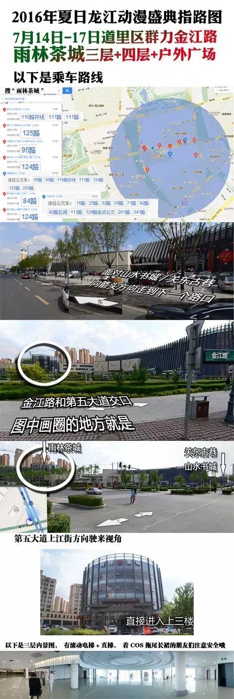 2016夏日龙江动漫盛典宣传第二弹，为你带来夏日能量 漫展 第10张