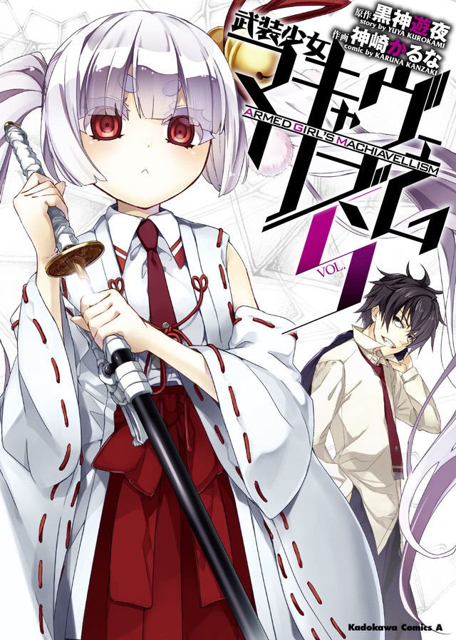 《武装少女校园权术游戏》新刊发行暨动画化纪念签名会横滨举行 资讯