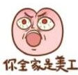 来自设计师的怨念——第13届金龙奖（表情奖）部分投稿作品展示 业内 第6张