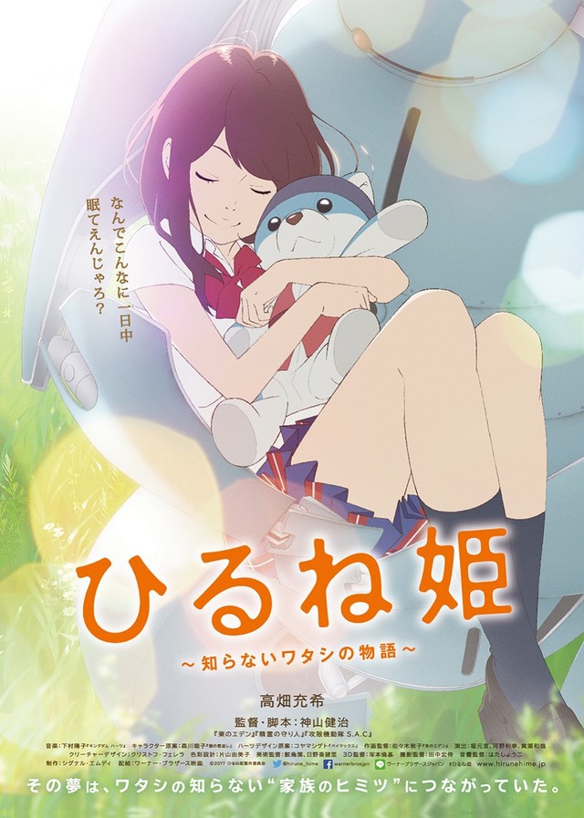 神山健治新剧场版动画先行海报公布，明年三月上映