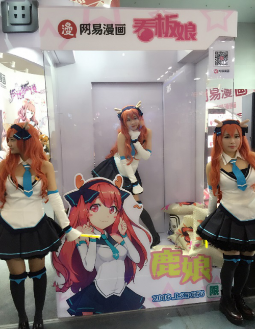 网易漫画突破传统 引爆2016 CCG夏日狂欢盛宴 业内 第3张