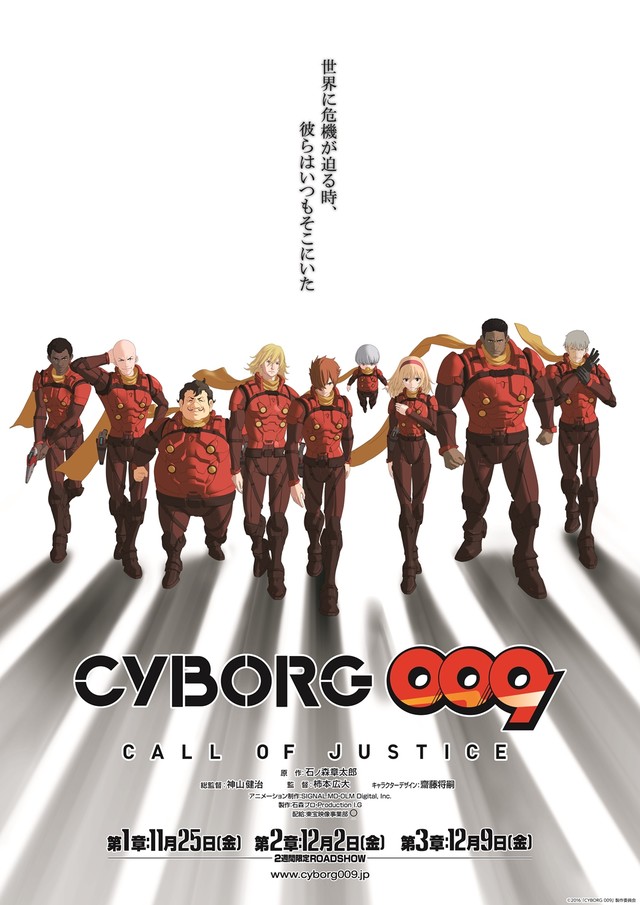 《人造人009》新作3DCG动画剧场上映决定 资讯 第1张