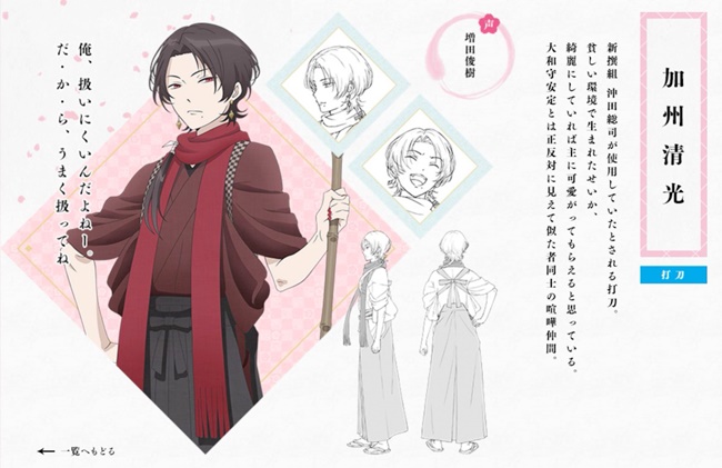 动画《刀剑乱舞-花丸-》公开人物设定图 广播节目也即将开始　 资讯 第3张