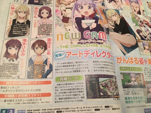 人气作品《NEW GAME！》即将游戏化 预计在PS4／PSV平台发售 资讯 第2张
