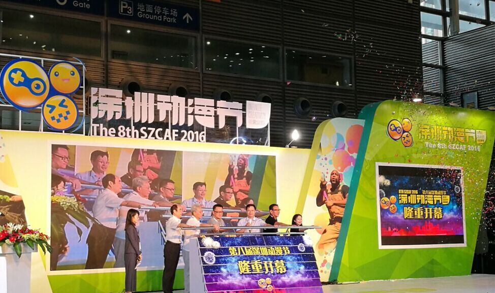 动漫迷欢聚的“二次元”盛典--第八届深圳动漫节盛大开幕