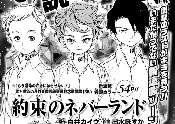漫画《制胜之步》完结，《少年Jump》将连载3  部新漫画 资讯 第2张