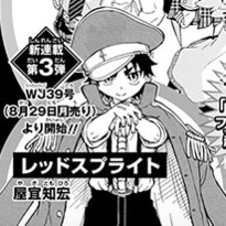 漫画《制胜之步》完结，《少年Jump》将连载3  部新漫画 资讯 第4张