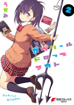 漫画《废天使加百列》动画化决定 资讯 第2张